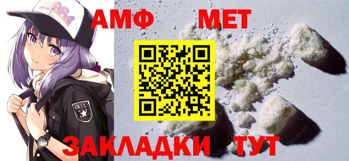 Amphetamine 98% Воскресенск