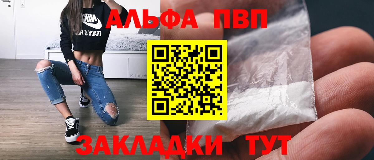 A-PVP кристаллы  А ПВП СК  Alpha PVP Crystall  Воскресенск  APVP  Вход с VPN 