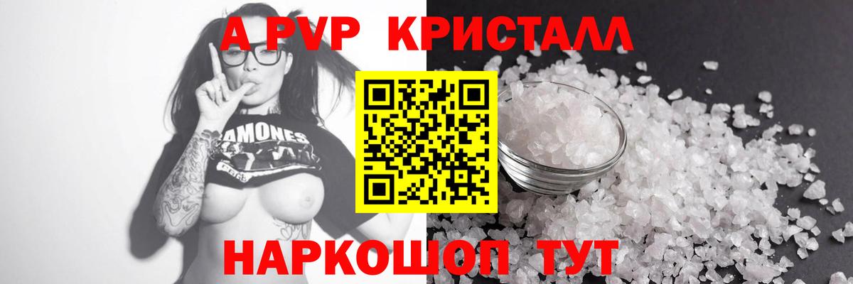 A PVP мука Воскресенск