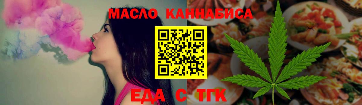 Cannafood конопля  Вход с VPN  Воскресенск 