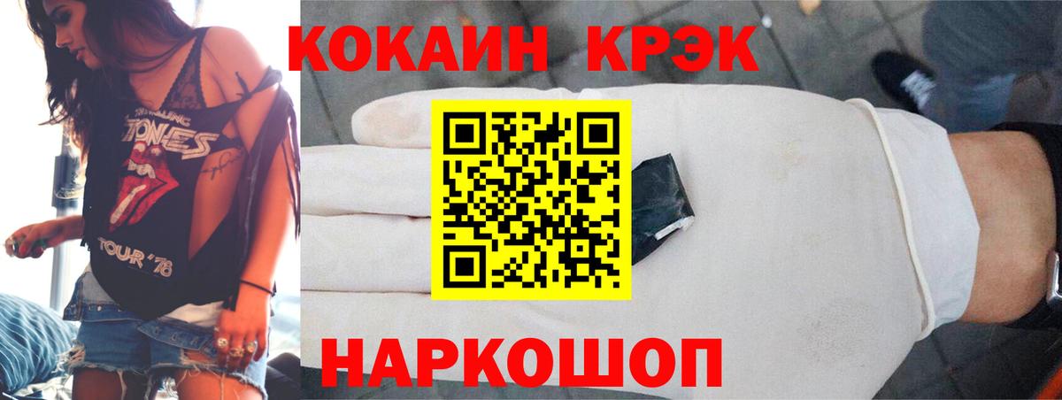 Cocaine Перу Воскресенск
