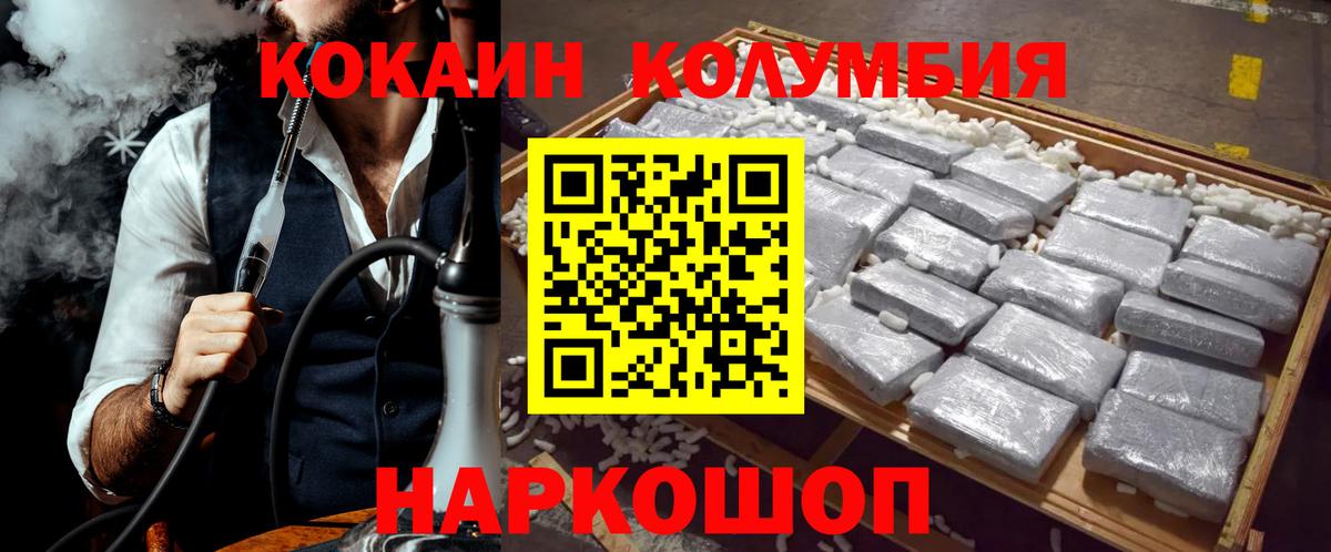 Воскресенск  как найти закладки  Вход с VPN  КОКАИН 99%  COCAIN Columbia 