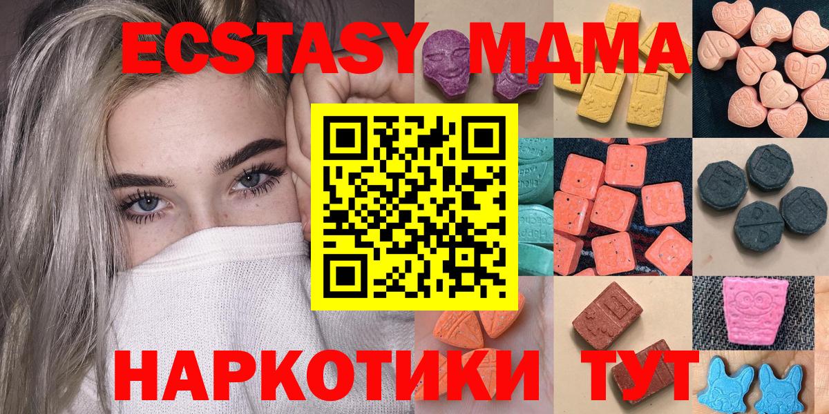 ЭКСТАЗИ mix  Экстази DUBAI  Вход с VPN  ЭКСТАЗИ  Воскресенск 