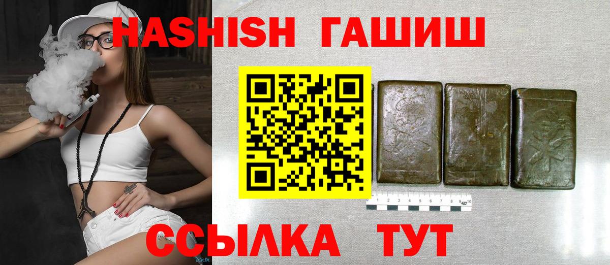 ГАШИШ  Вход с VPN  ГАШ хэш  Воскресенск  ГАШИШ Ice-O-Lator 