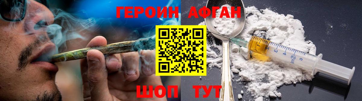 Героин гречка  Вход с VPN  Воскресенск 