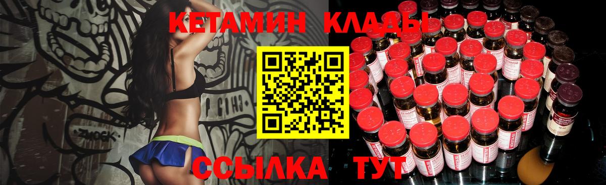 Кетамин VHQ  Вход с VPN  Воскресенск 