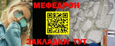 мефедрон VHQ Шелехов