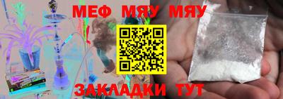 мефедрон VHQ Шелехов