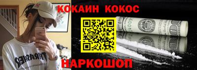 COCAINE Чапаевск