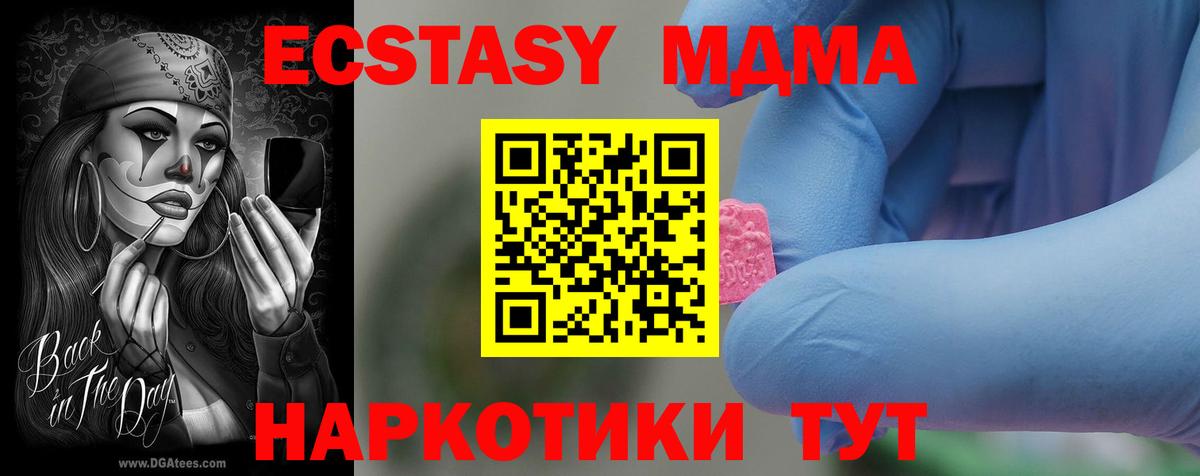 МДМА  MDMA VHQ  Воскресенск  Вход с VPN  MDMA кристаллы 