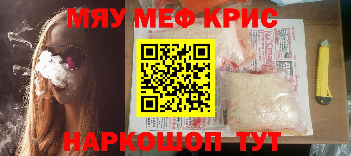 МЕФ  Меф VHQ  МЕФ мука  Вход с VPN  Воскресенск 