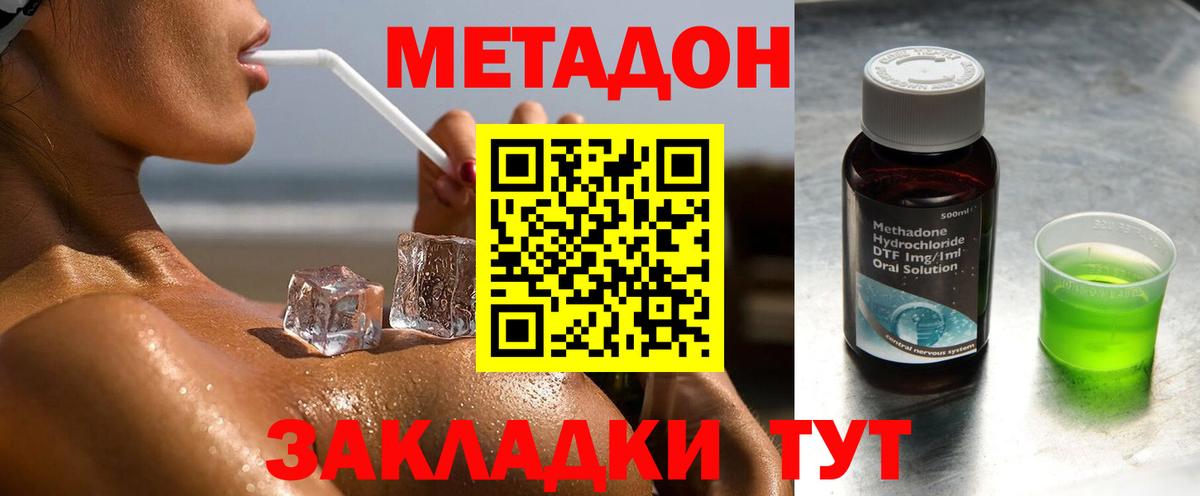 Воскресенск  Метадон methadone  Вход с VPN 