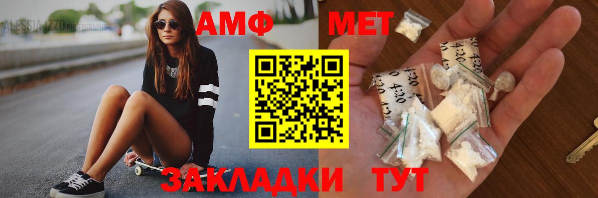 МЕТАМФЕТАМИН Декстрометамфетамин 99.9%  Вход с VPN  Воскресенск 