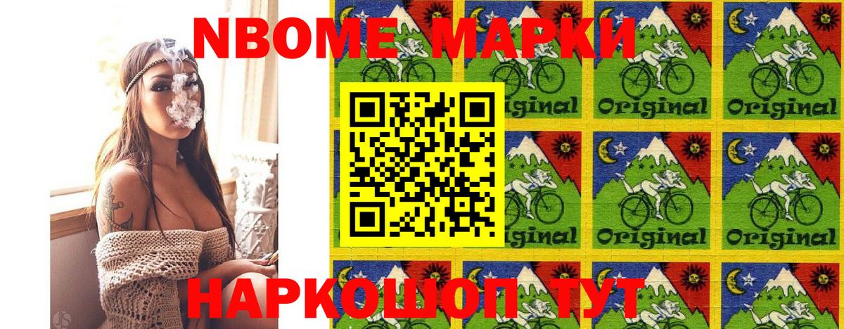 Марки 25I-NBOMe 1,5мг  Вход с VPN  Воскресенск 