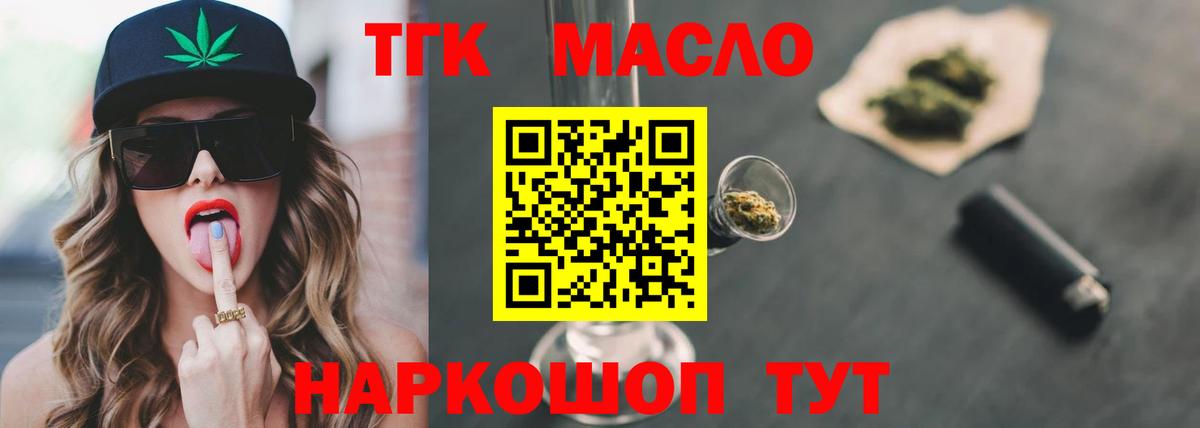 Воскресенск  ТГК вейп  Вход с VPN 